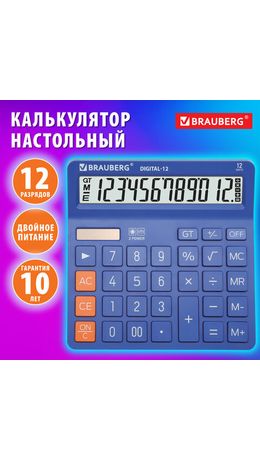 Калькулятор настольный BRAUBERG DIGITAL-12-BL (151х152 мм), 12 разрядов, двойное питание, СИНИЙ, 272969