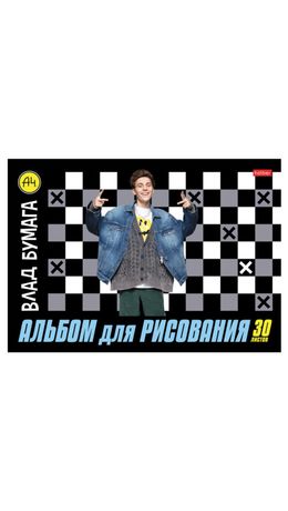 Альбом для рисования А4 30 л., скоба, обложка картон, HATBER, 205х290 мм, "Влад А4", 085084, 30А4В