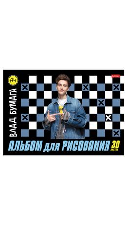 Альбом для рисования А4 30 л., скоба, обложка картон, HATBER, 205х290 мм, "Влад А4", 085084, 30А4В