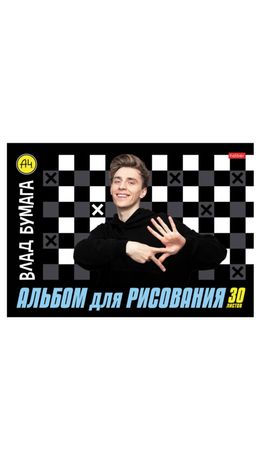 Альбом для рисования А4 30 л., скоба, обложка картон, HATBER, 205х290 мм, "Влад А4", 085084, 30А4В