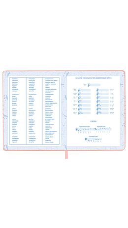 Дневник для музыкальной школы 48 л., обложка кожзам твердая, фольга, BRAUBERG, НОТКИ, 107368