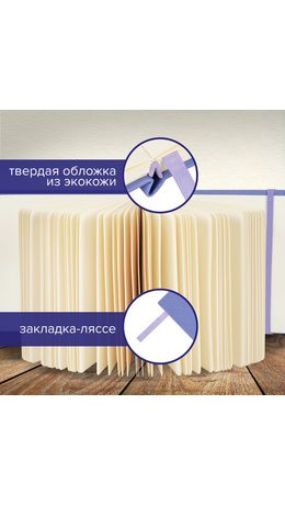 Скетчбук, слоновая кость 140 г/м2 200х200 мм, 80 л., КОЖЗАМ, резинка, BRAUBERG ART CLASSIC, пастель сиреневый, 116881