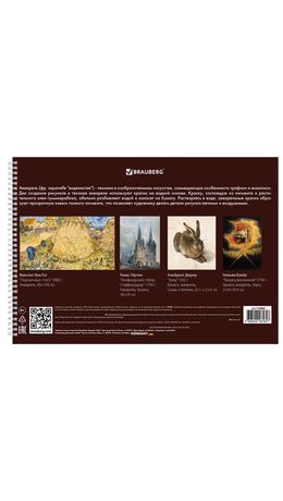 Альбом для акварели А4 40 л., бумага 200 г/м2, гребень, твердая подложка, BRAUBERG, "Пудель", 116885