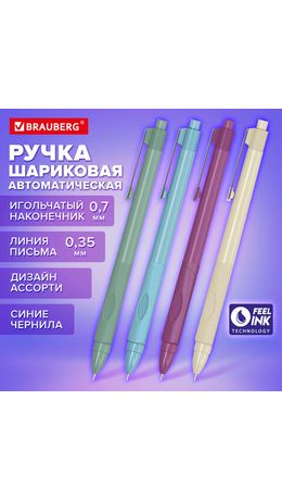 Ручка шариковая автоматическая с грипом BRAUBERG "COMFORT GRIP", СИНЯЯ, игольчатый наконечник 0,7 мм, линия письма 0,35 мм, 144323