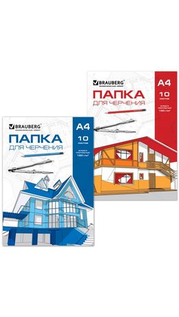 Папка для черчения А4, 210х297 мм, 10 л., BRAUBERG, без рамки, вн. бл. 160 г/м2, (2 вида), 121510