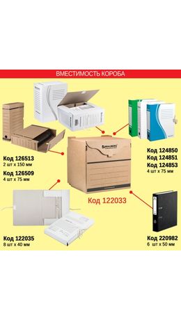 Короб архивный BRAUBERG, 34х33х31 см, для регистраторов, накопителей, фронтальная загрузка, липучка, бурый, 122033