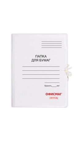 Папка для бумаг с завязками картонная мелованная ОФИСМАГ, гарантированная плотность 320 г/м2, до 200 листов, 124568