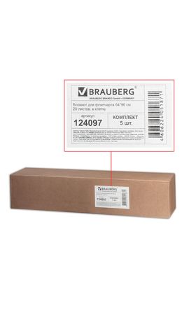 Блокноты для флипчарта BRAUBERG, комплект 5 шт., 20 л., клетка, 67,5х98 см, 80 г/м2, 124097