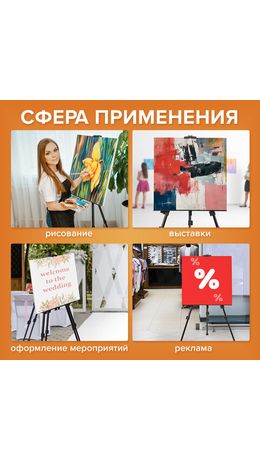 Мольберт-тренога металл переносной телескопический 110х164х91 см, чехол, BRAUBERG ART BASIC, 192576