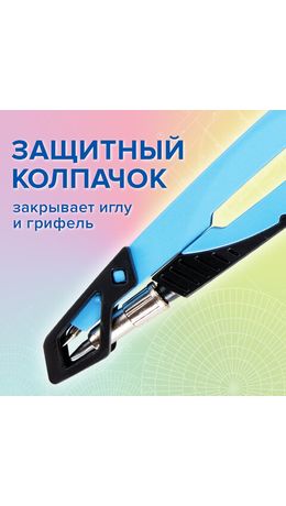 Готовальня BRAUBERG ULTRA, 4 предмета: циркуль 135 мм, запасной грифель, насадка, аквамариновый цвет, 210822