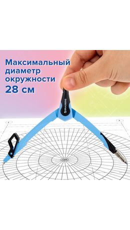 Готовальня BRAUBERG ULTRA, 4 предмета: циркуль 135 мм, запасной грифель, насадка, аквамариновый цвет, 210822