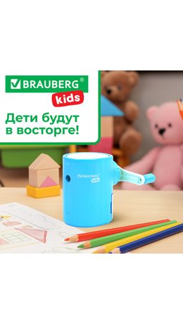Точилка механическая BRAUBERG KIDS, для простых и цветных карандашей, корпус голубой, крепление к столу, 272005
