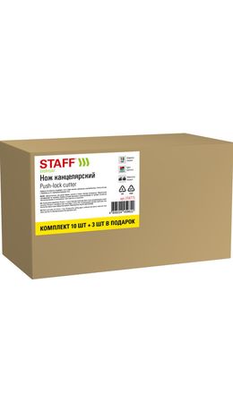 Нож канцелярский 18 мм КОМПЛЕКТ "10 шт. + 3 шт. В ПОДАРОК", фиксатор, STAFF EVERYDAY, 238771