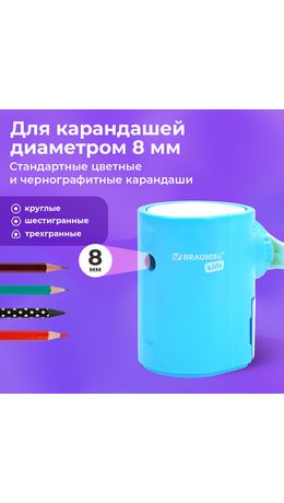 Точилка механическая BRAUBERG KIDS, для простых и цветных карандашей, корпус голубой, крепление к столу, 272005