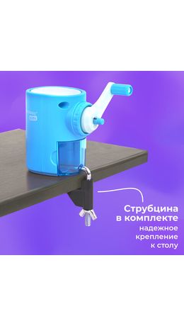 Точилка механическая BRAUBERG KIDS, для простых и цветных карандашей, корпус голубой, крепление к столу, 272005