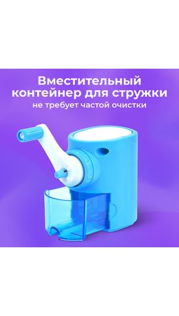Точилка механическая BRAUBERG KIDS, для простых и цветных карандашей, корпус голубой, крепление к столу, 272005
