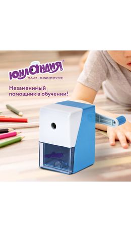 Точилка механическая ЮНЛАНДИЯ "Пастель", для чернографитных и цветных карандашей, корпус голубой, 272001