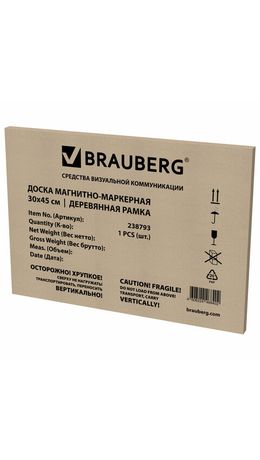 Доска магнитно-маркерная 30х45 см, деревянная рамка, BRAUBERG "Wood", 238793