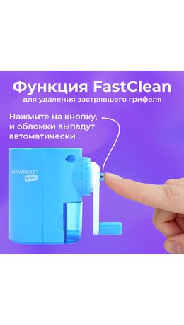 Точилка механическая BRAUBERG KIDS, для простых и цветных карандашей, корпус голубой, крепление к столу, 272005