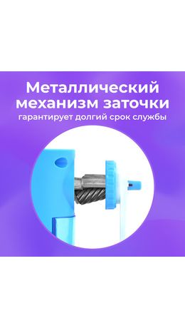 Точилка механическая BRAUBERG KIDS, для простых и цветных карандашей, корпус голубой, крепление к столу, 272005