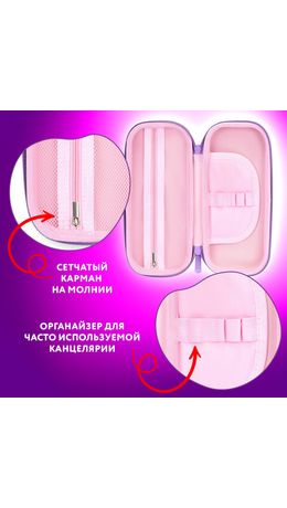 Пенал ЮНЛАНДИЯ, 1 отделение, 1 откидная планка, карман, EVA покрытие soft-touch, 22х10х5 см, "Sky Girl", 273183