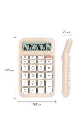 Калькулятор настольный BRAUBERG KW-500-BG (93x148 мм), 3D-кнопки, 12 разрядов, бежевый, 272955