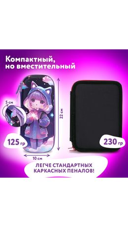 Пенал ЮНЛАНДИЯ, 1 отделение, 1 откидная планка, карман, EVA покрытие soft-touch, 22х10х5 см, "Sky Girl", 273183