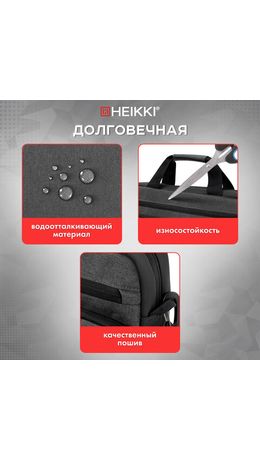Сумка портфель HEIKKI FORWARD (ХЕЙКИ) с отделением для ноутбука 15,6", темно-серая, 29х40х9 см, 272611