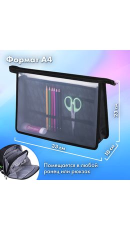 Папка для труда на молнии BRAUBERG А4, 2 отделения, органайзер, "Speed increase", 273404