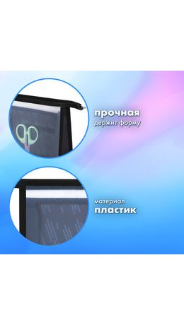 Папка для труда на молнии BRAUBERG А4, 2 отделения, органайзер, "Speed increase", 273404