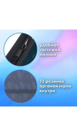 Папка для труда на молнии BRAUBERG А4, 2 отделения, органайзер, "Speed increase", 273404