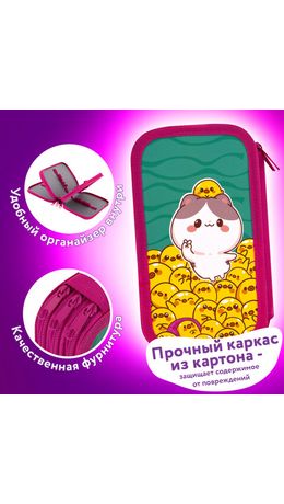 Пенал ЮНЛАНДИЯ, 3 отделения, картон с эффектом soft-touch, 19х11 см, "Duck tales", 273500