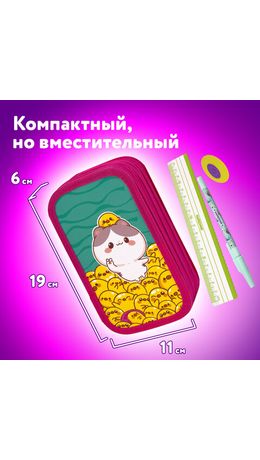 Пенал ЮНЛАНДИЯ, 3 отделения, картон с эффектом soft-touch, 19х11 см, "Duck tales", 273500