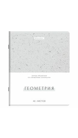 Тетради предметные, КОМПЛЕКТ 12 ПРЕДМЕТОВ, 48 л., обложка картон, BRAUBERG "HARMONY", 405167