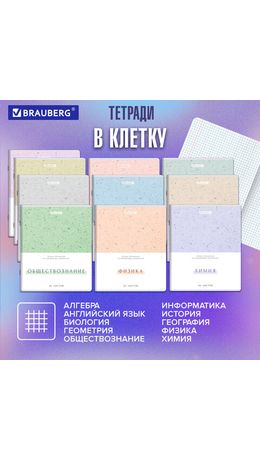 Тетради предметные, КОМПЛЕКТ 12 ПРЕДМЕТОВ, 48 л., обложка картон, BRAUBERG "HARMONY", 405167