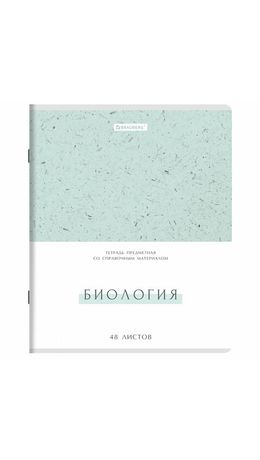Тетради предметные, КОМПЛЕКТ 12 ПРЕДМЕТОВ, 48 л., обложка картон, BRAUBERG "HARMONY", 405167