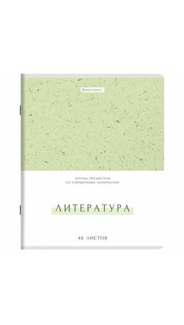 Тетради предметные, КОМПЛЕКТ 12 ПРЕДМЕТОВ, 48 л., обложка картон, BRAUBERG "HARMONY", 405167