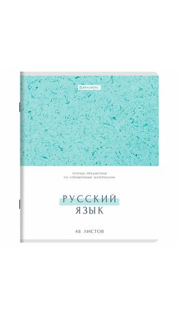 Тетради предметные, КОМПЛЕКТ 12 ПРЕДМЕТОВ, 48 л., обложка картон, BRAUBERG "HARMONY", 405167