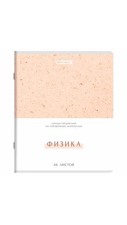 Тетради предметные, КОМПЛЕКТ 12 ПРЕДМЕТОВ, 48 л., обложка картон, BRAUBERG "HARMONY", 405167