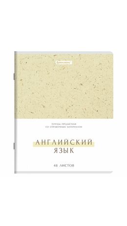 Тетради предметные, КОМПЛЕКТ 12 ПРЕДМЕТОВ, 48 л., обложка картон, BRAUBERG "HARMONY", 405167