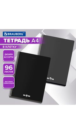Тетрадь А4, 96 л., BRAUBERG, гребень, клетка, матовая ламинация, "Минимал" (микс в спайке), 405318