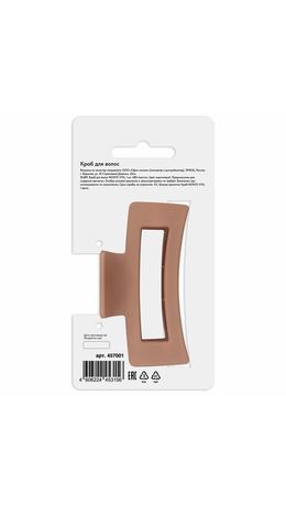 Краб для волос 8,5 см, soft-touch, коричневый, MONTE VITA, 457001