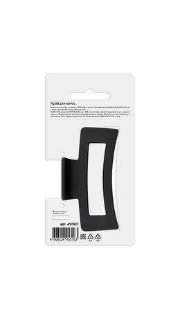 Краб для волос 8,5 см, soft-touch, чёрный, MONTE VITA, 457002