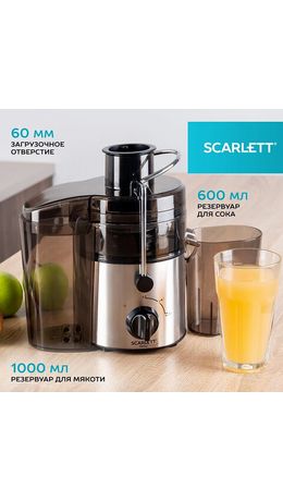 Соковыжималка SCARLETT SC-JE50S18, 800 Вт, стакан 0,6 л, емкость для жмыха 1 л, пластик, сталь/черный