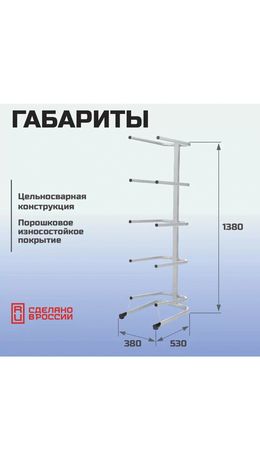Стойка стеллаж для хранения воды на 5 бутылей по 19 литров, СВ-5, металл, 98840