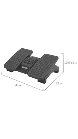Подставка для ног BRABIX "Ultra 5" 43х32 см, массажер, регулировка угла наклона, 2 платформы, 533040