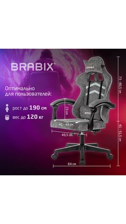 Кресло компьютерное BRABIX "Shooter GM-123", 2 подушки, ткань, серое, 533192