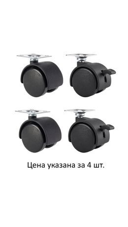 Колеса (ролики) для мебели, пластиковые d 35 мм, КОМПЛЕКТ 4 шт., черные, в пакете, WBZ, 533090