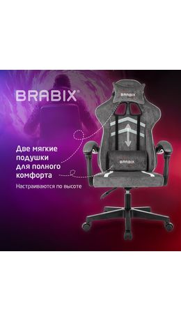Кресло компьютерное BRABIX "Shooter GM-123", 2 подушки, ткань, серое, 533192