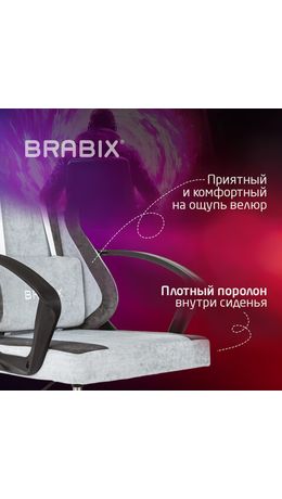 Кресло компьютерное BRABIX ''Forcer GM-127'', 2 подушки, ткань, серое/светло-голубое, 533214